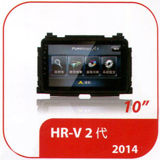 HRV 10.1吋 專用型多媒體安卓影音主機