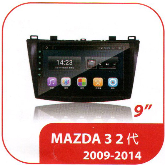 MAZDA3 專用型多媒體安卓影音主機