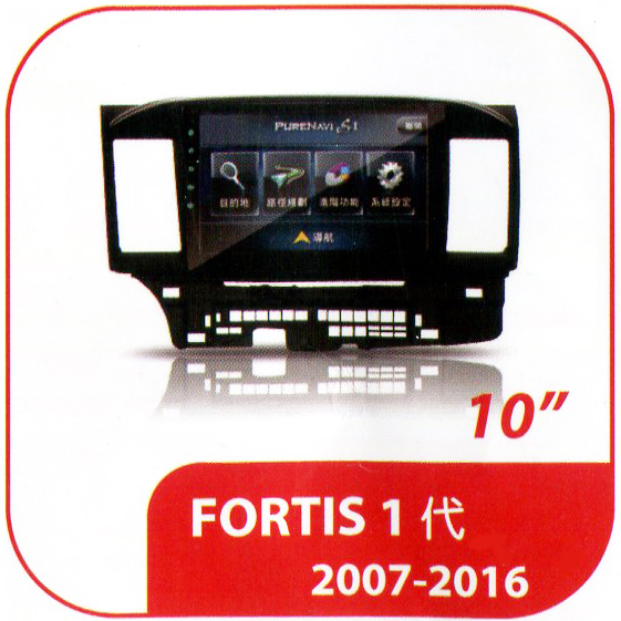 三菱FORTIS專用多媒體安卓影音可連網主機