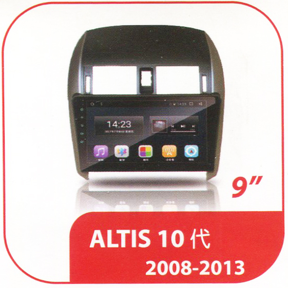 ALTIS 專用型多媒體安卓機