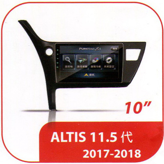 TOYOTA ALTIS 17年式專用型多媒體機