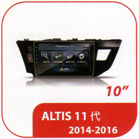 ALTIS 2014~2016 10.1吋專用型多媒體安卓機
