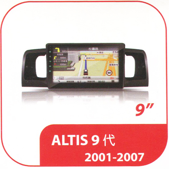 ALTIS 17年 9吋 專用型多媒體安卓機