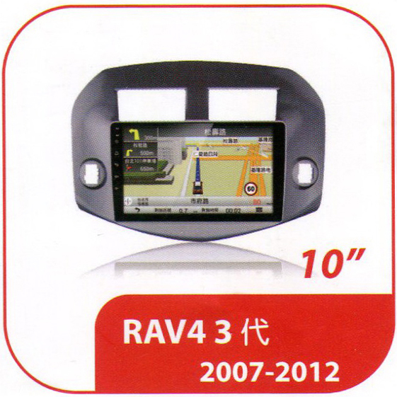 RAV4 3代 2007-2012 專用型多媒體安卓機