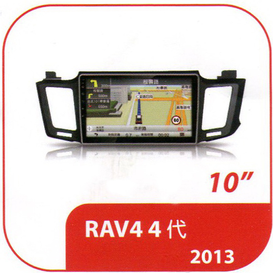 RAV4 4代 2013 專用型多媒體安卓機