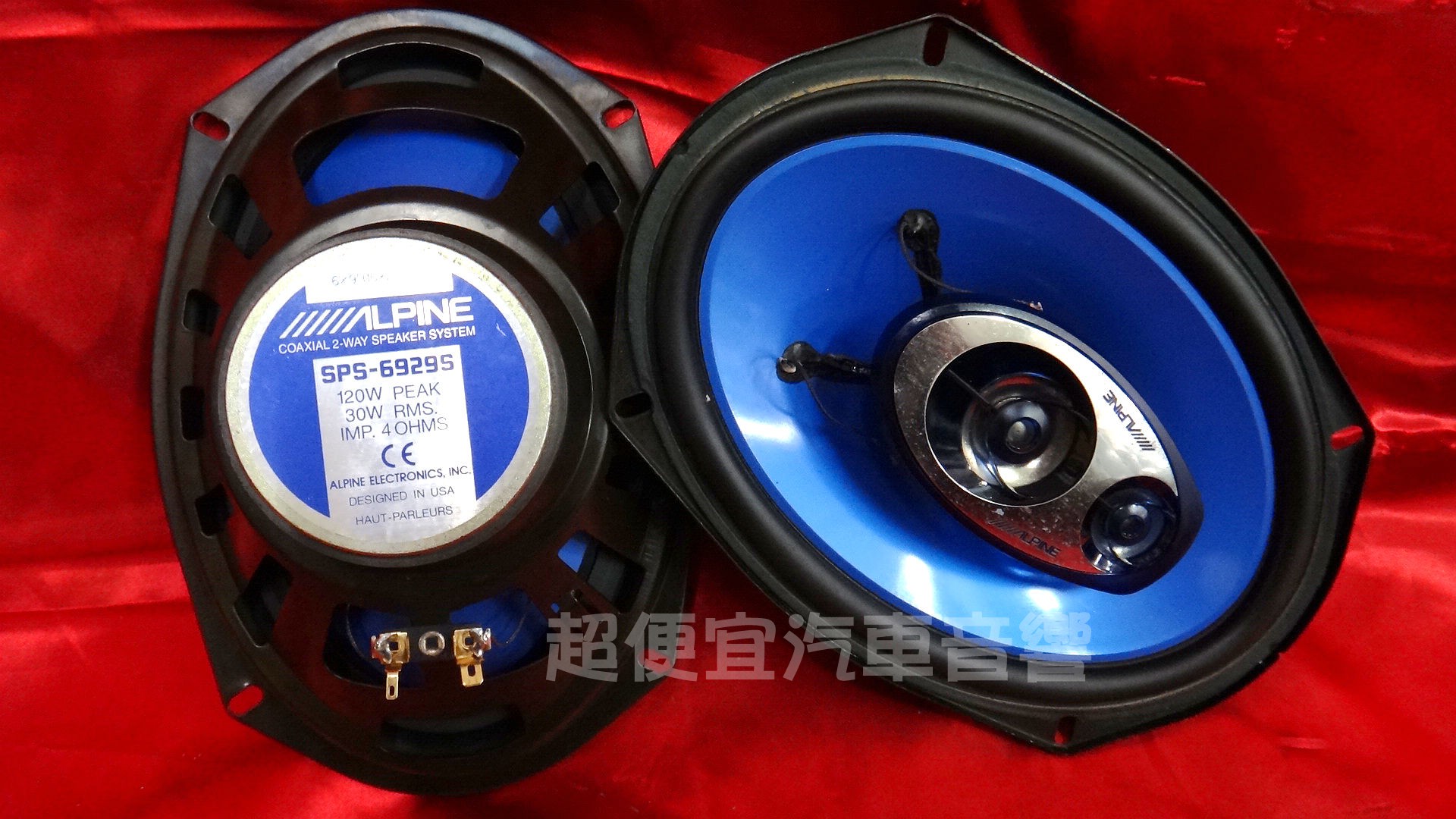 日本ALPINE 6x9吋 三音路同軸喇叭