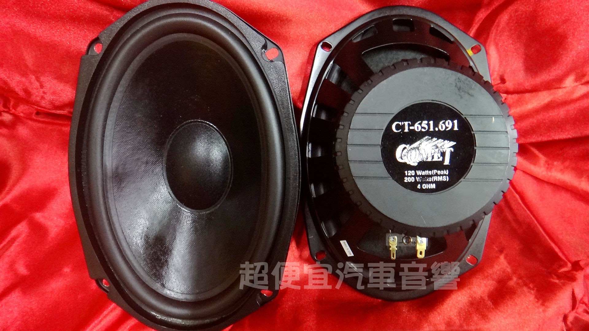 台灣CQMET 6x9吋 中音喇叭