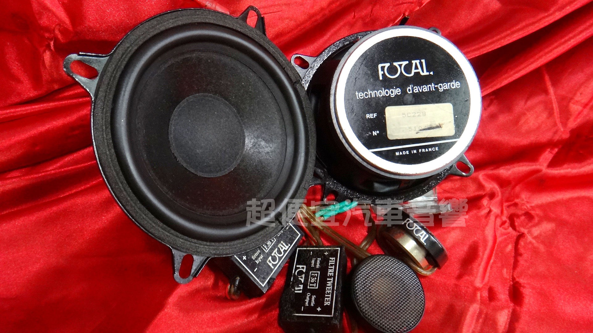 法國FOCAL 五吋半 分音喇叭