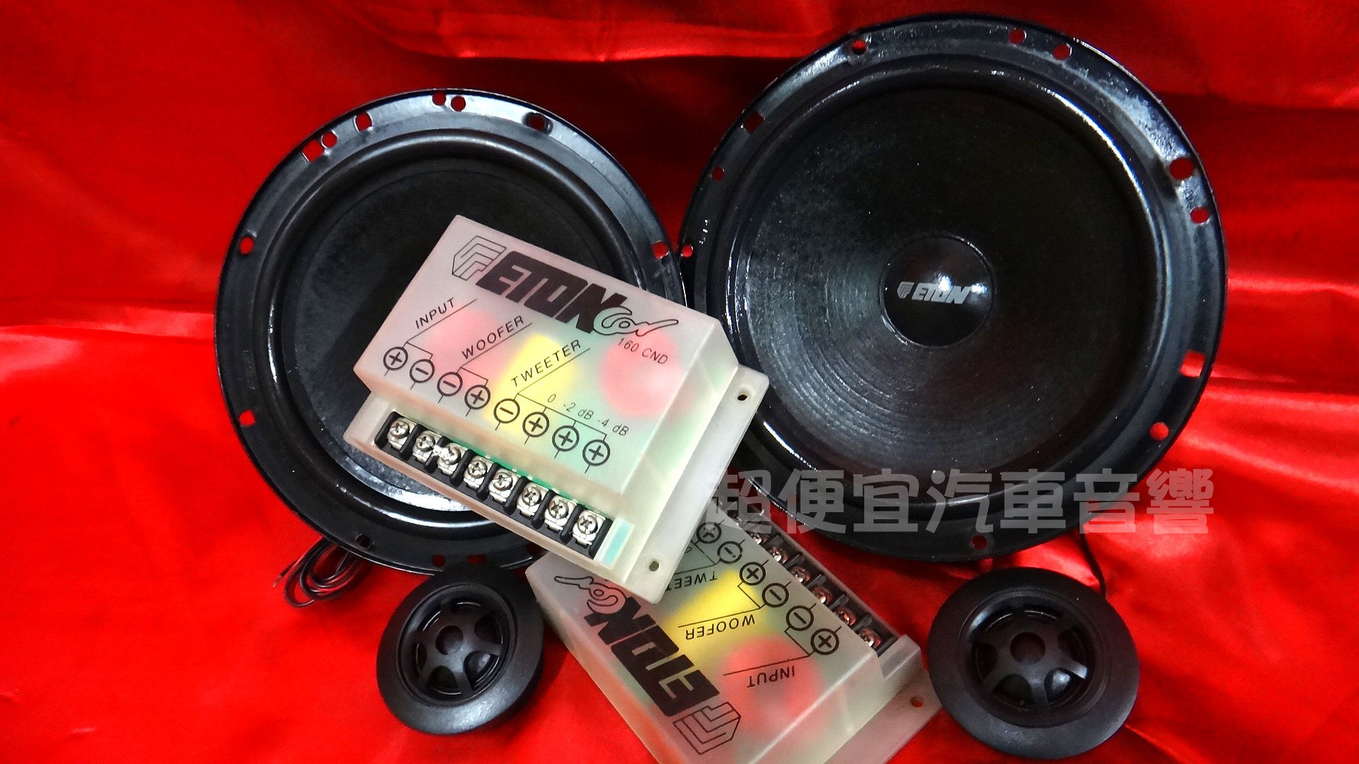 德國ELEO 六吋半 分音喇叭