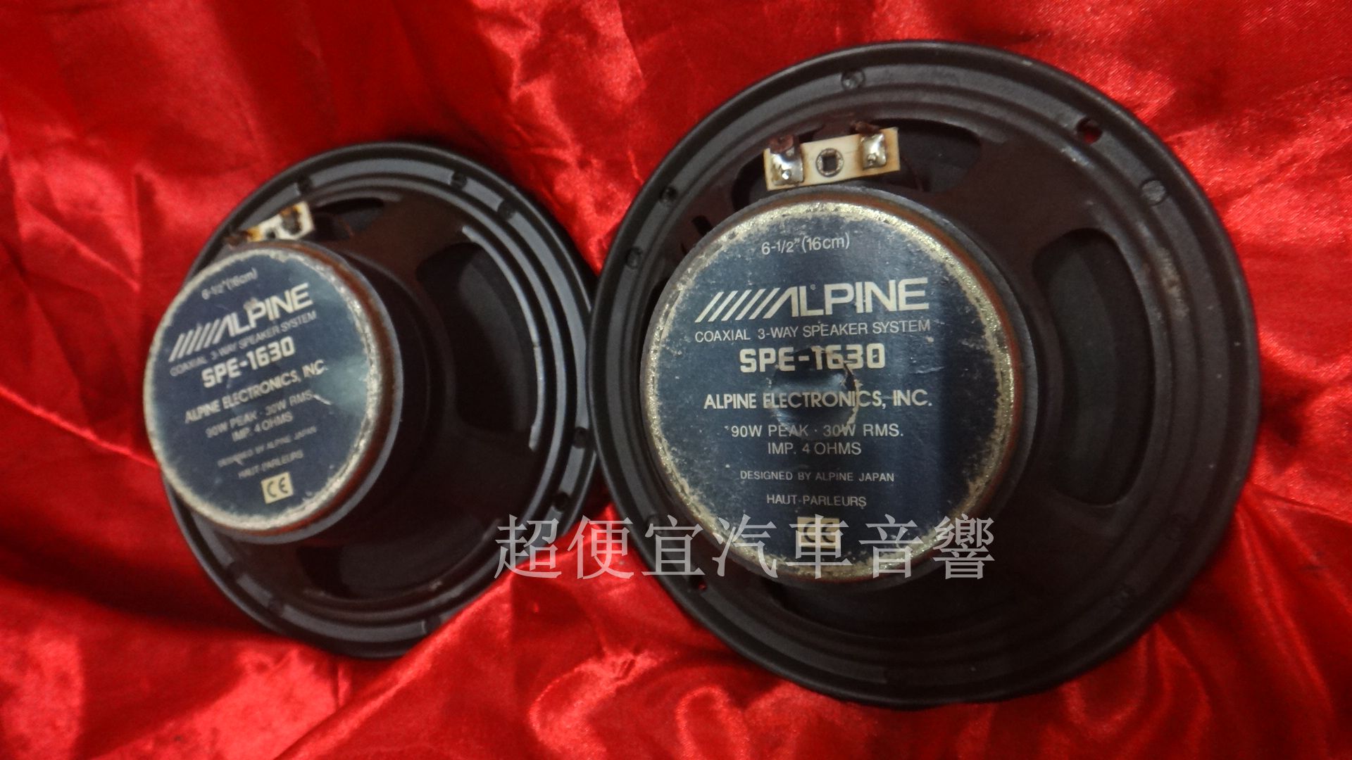 ALPINE品牌 六吋半 中音喇叭