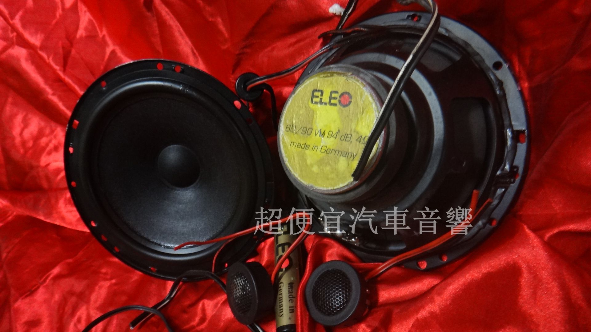 ELEO九成新六吋分音喇叭