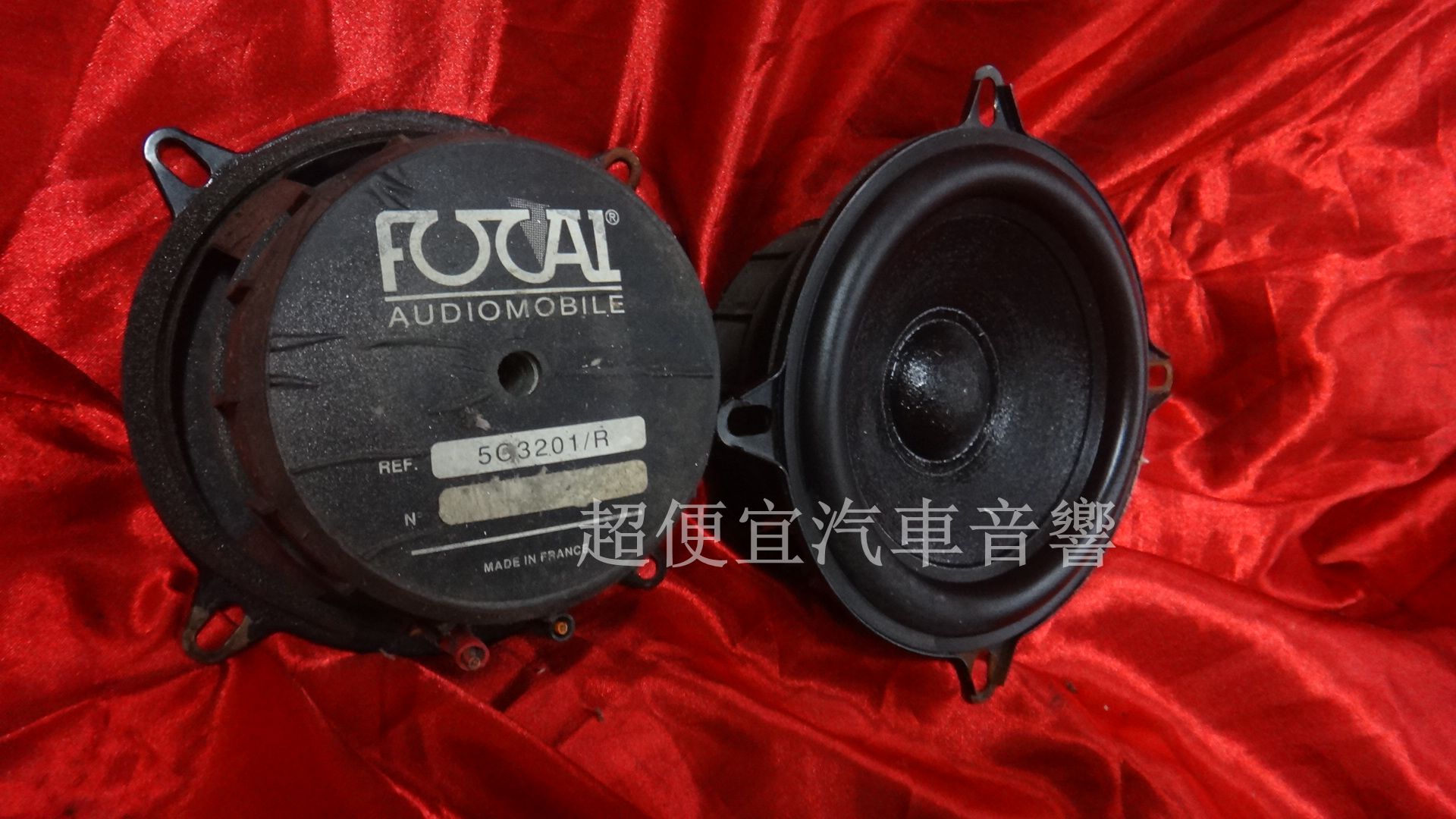 【法國FOCAL】五吋半中音車用揚聲器