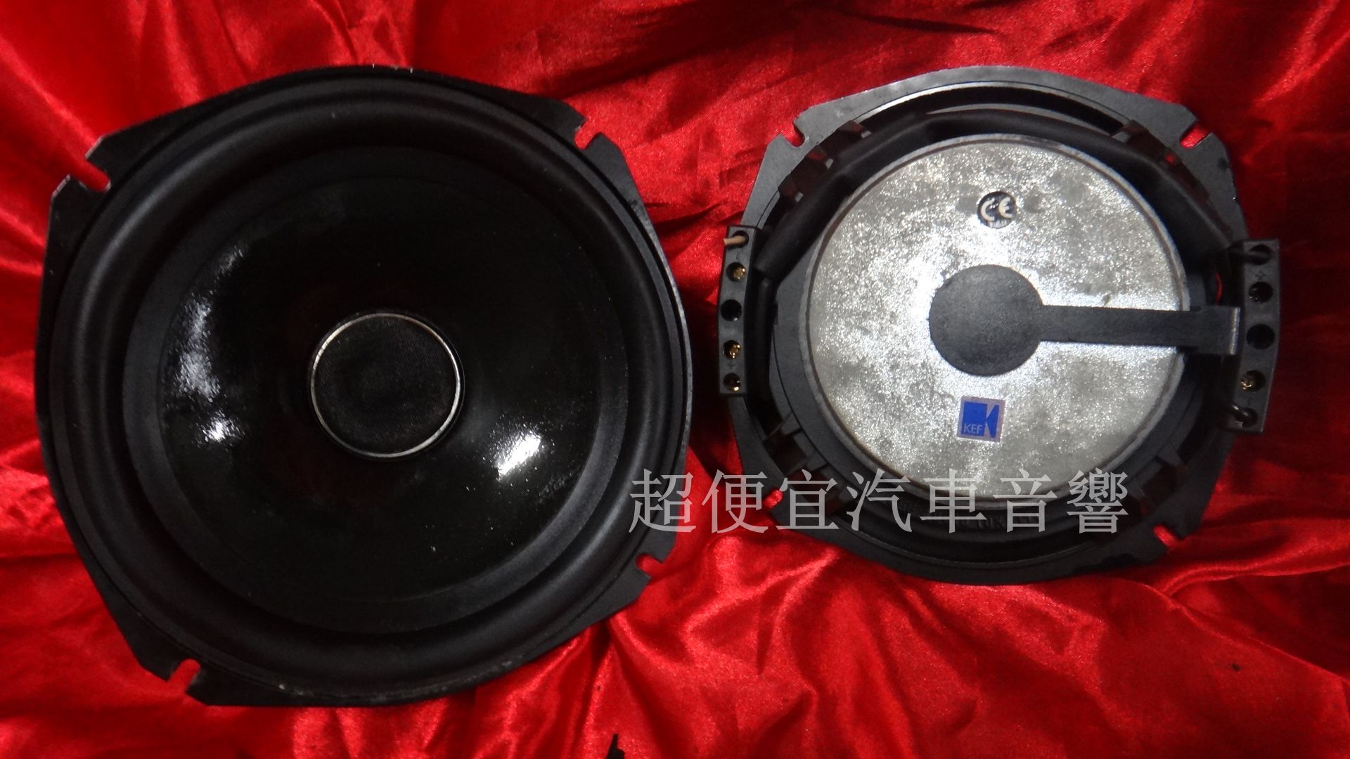 KEF 六吋半 中音喇叭