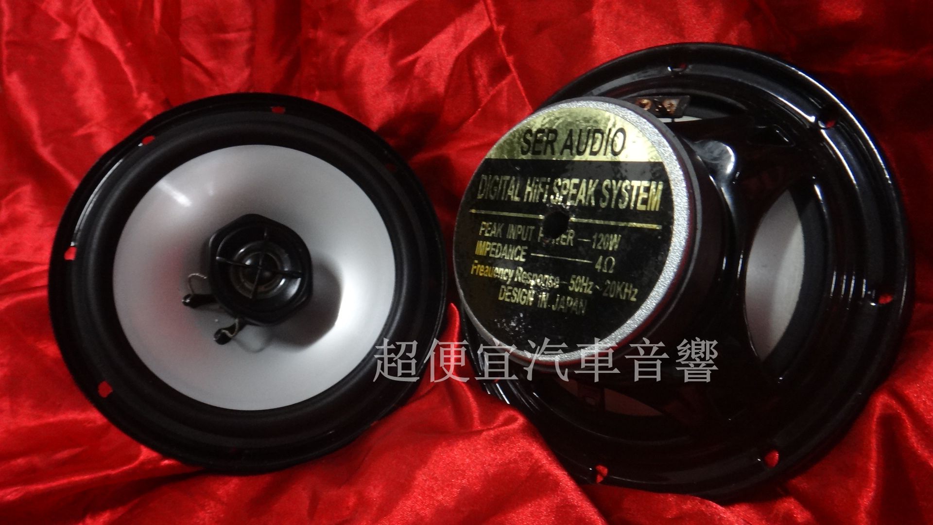 SER AUDIO 六吋半 同軸喇叭