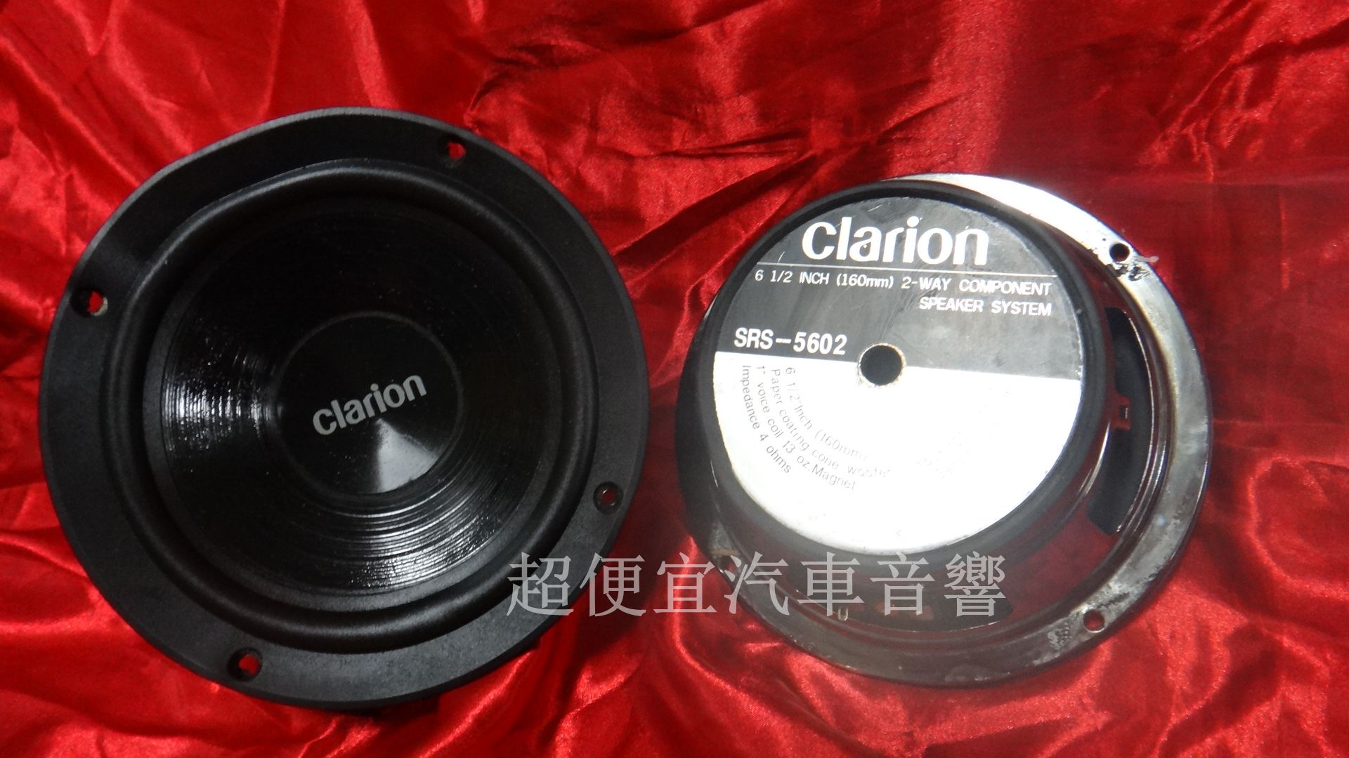 歌樂clarion六吋半中音喇叭