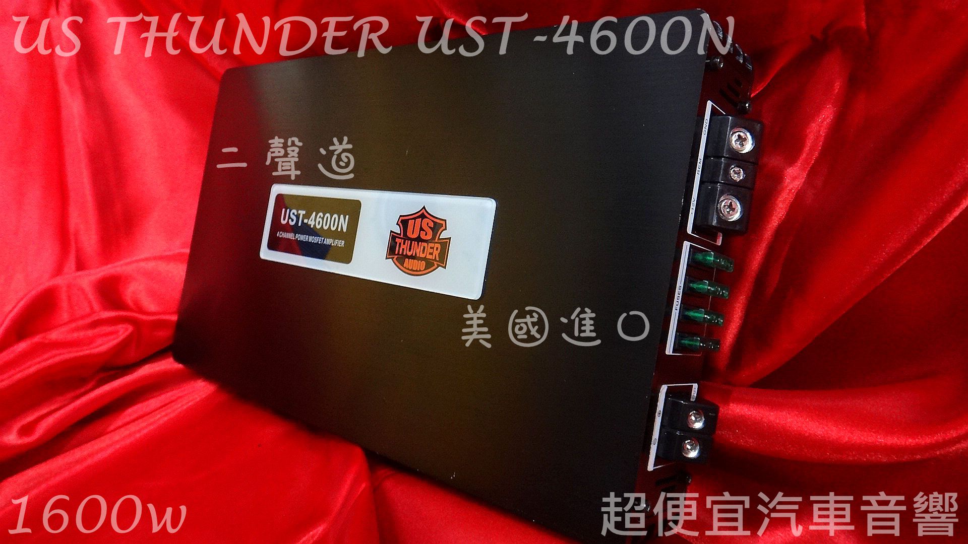 美國US THUNDER UST-4600N 二聲道擴大機