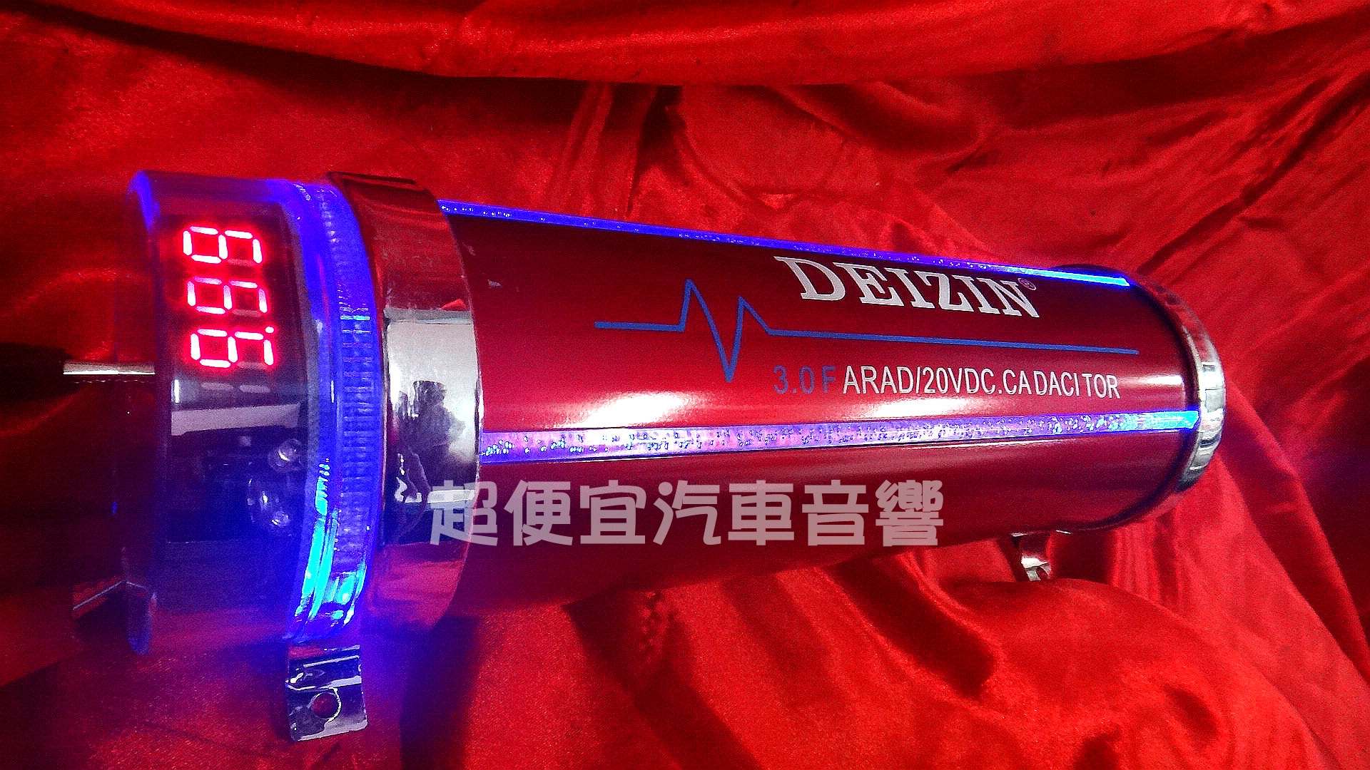 美國DEIZIN 3.0法拉 爆閃LED電壓表雙迷紅燈