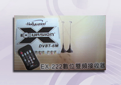 EX_222數位雙頻接收器