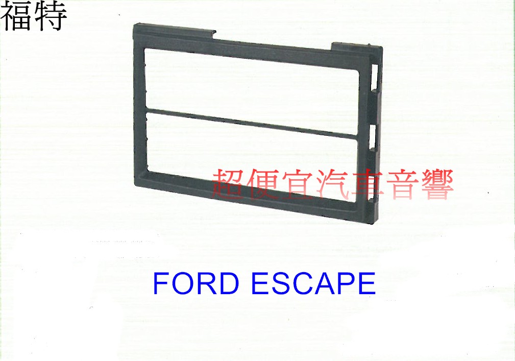 福特Ford Escape主機面板框 | 2002~2005款