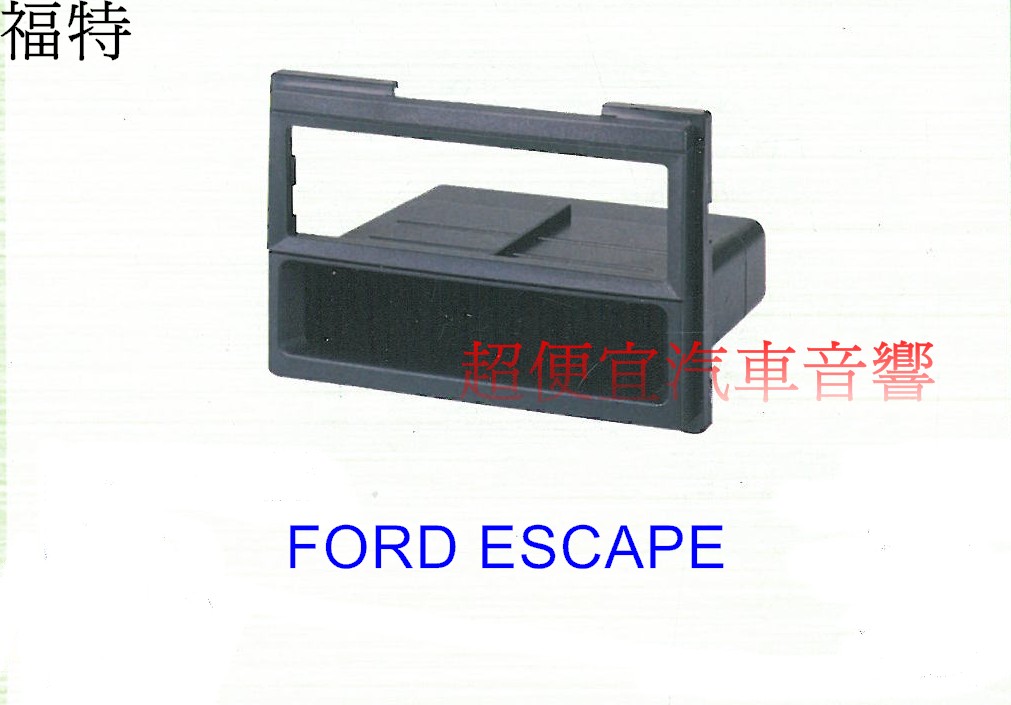 FORD ESCAPE 主機面板框