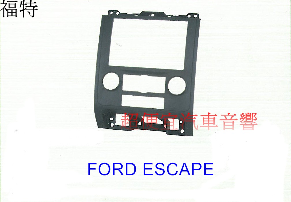 FORD ESCAPE 主機面板框