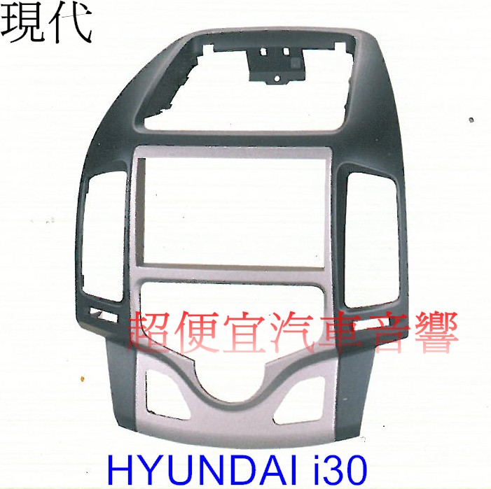 HYUNDAI i30 主機面板框