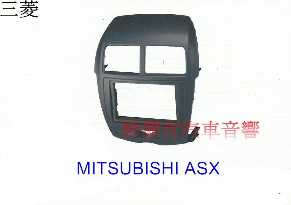 MITSUBISHI ASX 主機面板框