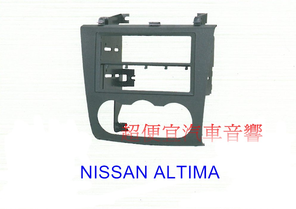 NISSAN ALTIMA 主機面板框