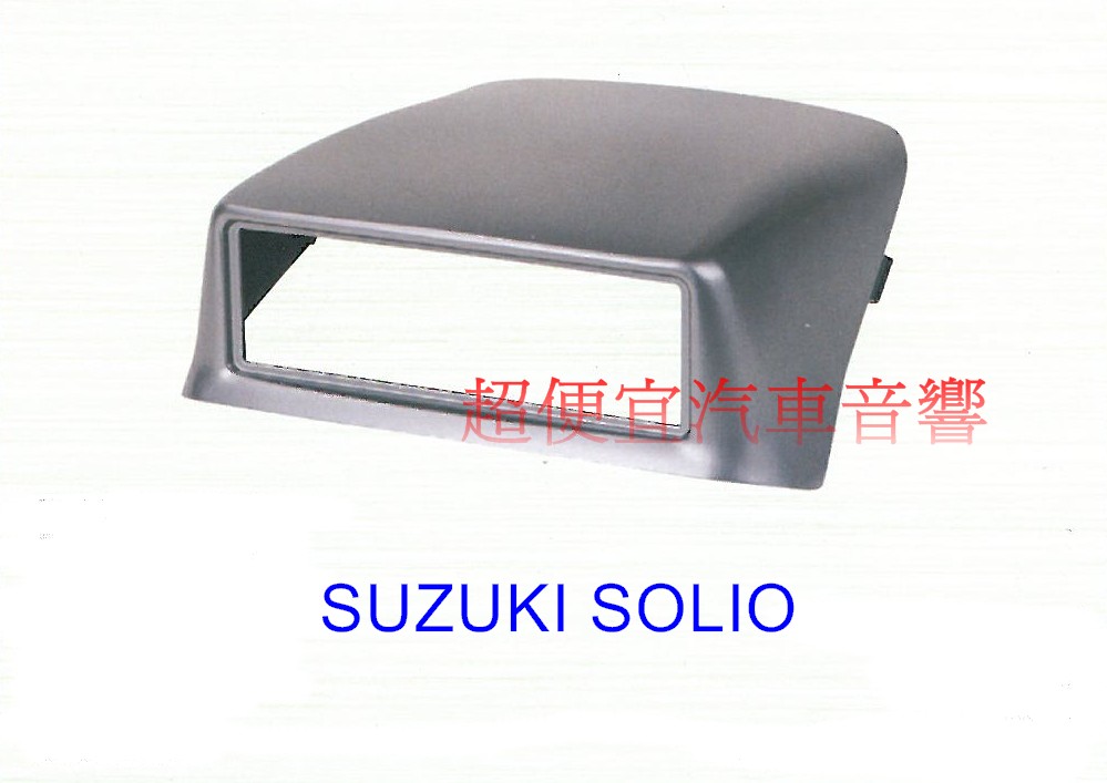 SUZUKI SOLIO 主機面板框