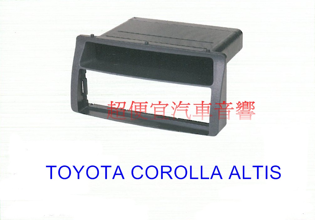 TOYOTA COROLLA ALTIS 主機面板框