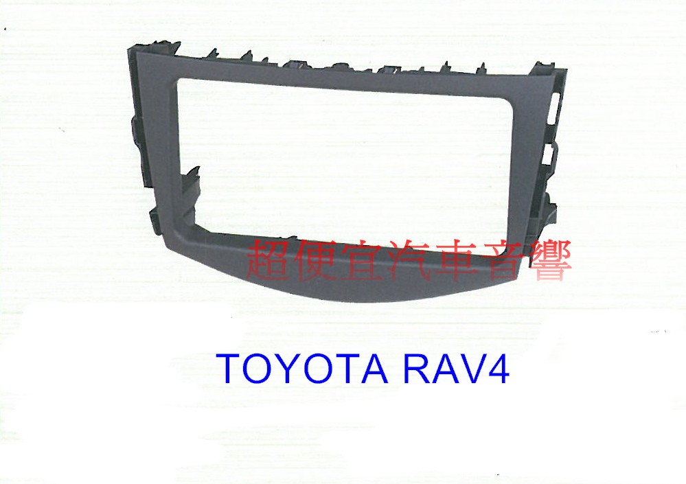 TOYOTA RAV4 主機面板框