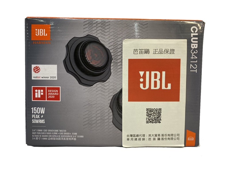 JBL高音喇叭4分之三吋150W